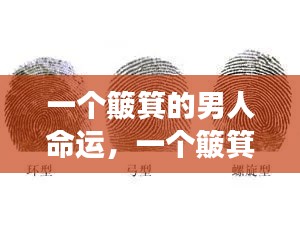 画地为牢 第4页