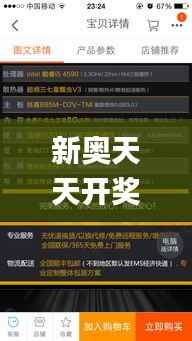 新奥天天开奖资料大全600tKm,迅速执行解答计划_精英款8.427