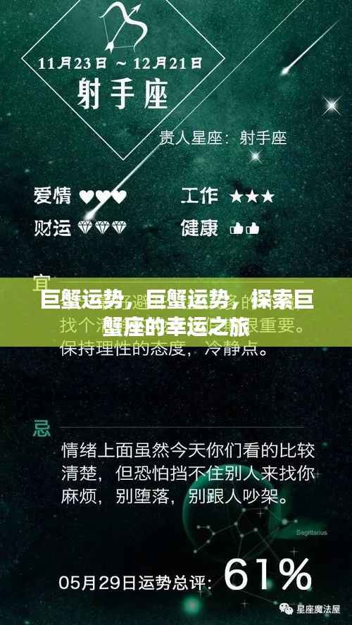 大雪纷飞 第3页