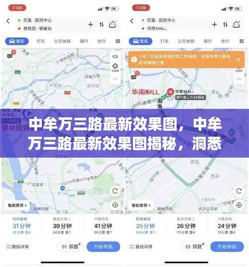 中牟万三路最新效果图,揭示未来城市发展的蓝图