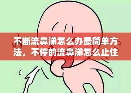 民贵君轻 第3页