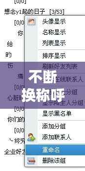 不断换称呼,换几种称谓