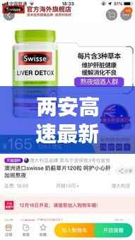 两安高速最新招聘与招工动态揭秘,不容错过的职位机会