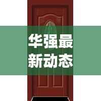 令行禁止 第3页