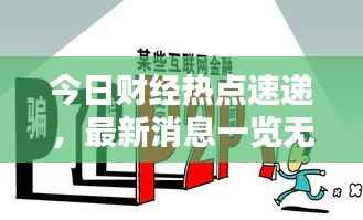 豪门贵胄 第2页