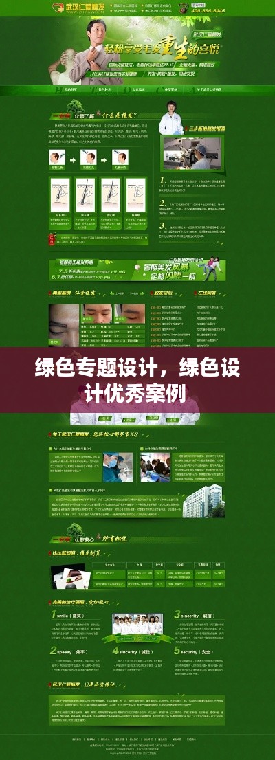 勃然大怒 第2页