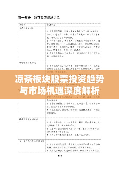 蹉跎岁月 第2页