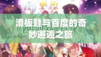 花成蜜就 第2页